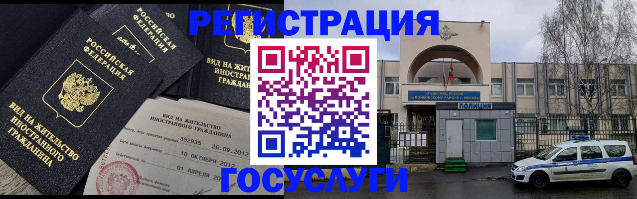 временная регистрация 2026 в Приморском крае